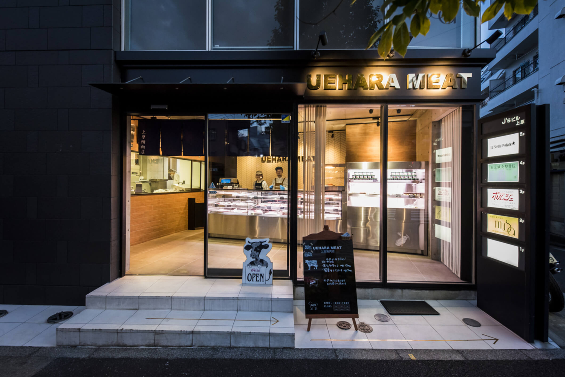 上原ミート、店舗正面からの外観